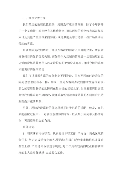 护士个人年度工作计划范文【5篇】.docx