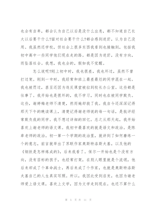 重返母校初二作文5篇.docx