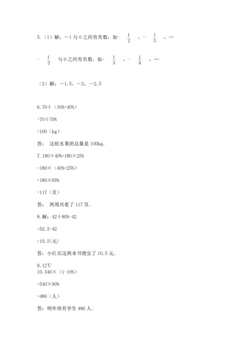 六年级小升初数学应用题50道附完整答案【夺冠系列】.docx