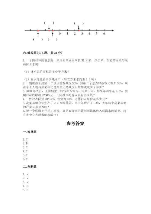 赣州市大余县六年级下册数学期末测试卷标准卷.docx