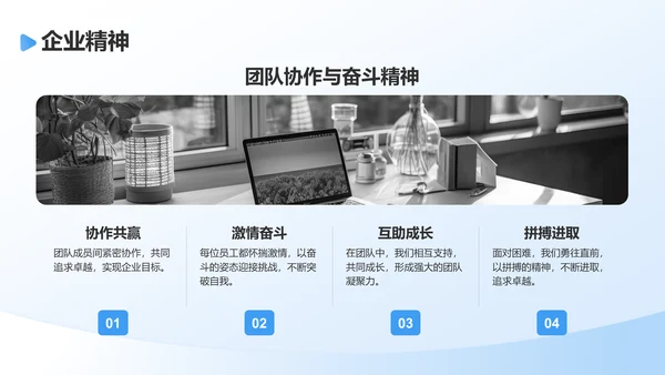 蓝色简约风通用行业企业宣传PPT模板