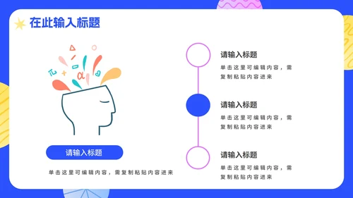 蓝色卡通决胜高考考试主题教育PPT模板