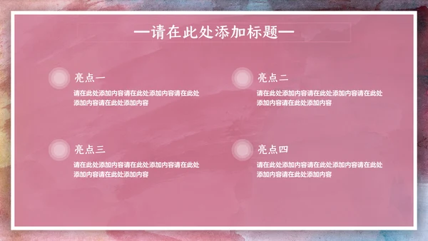 绘画艺术油画创意工作计划通用PPT模板