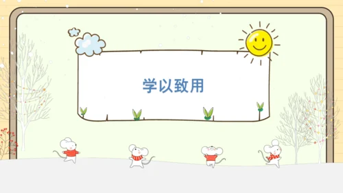统编版语文二年级下册2024-2025学年度第八单元口语交际：推荐一部动画片（课件）