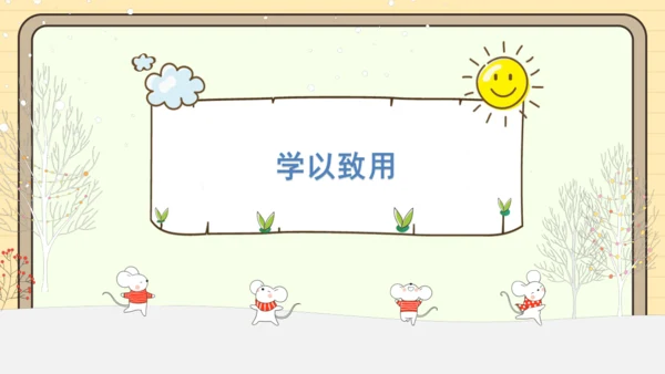 统编版语文二年级下册2024-2025学年度第八单元口语交际：推荐一部动画片（课件）