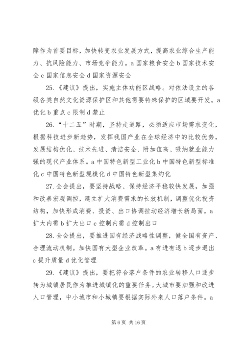 学习党的十七届四中全会和市九届六次全会精神的心得体会 (2).docx