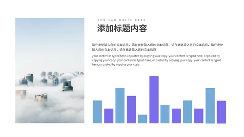 紫色便签营销解决方案通用PPT模板