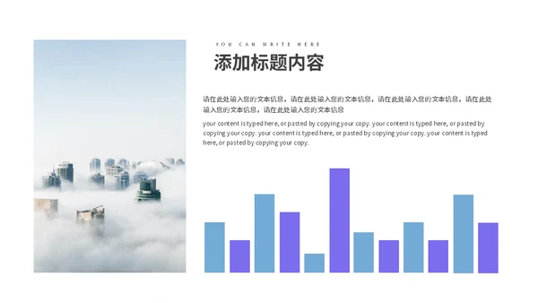 紫色便签营销解决方案通用PPT模板