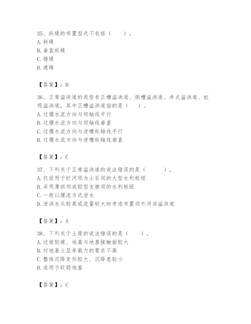 2024年一级造价师之建设工程技术与计量（水利）题库（a卷）.docx