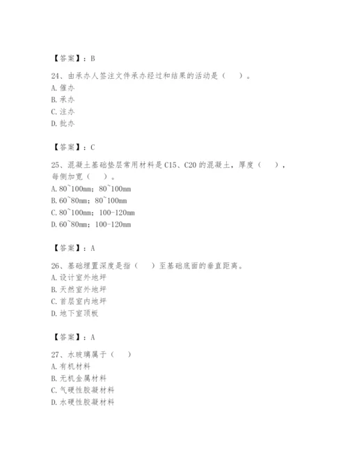 资料员之资料员基础知识题库附答案【研优卷】.docx