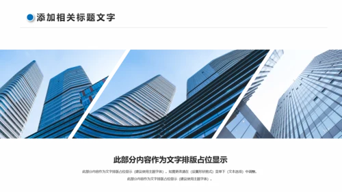 蓝色商务大气企业宣传画册PPT模板