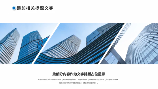 蓝色商务大气企业宣传画册PPT模板
