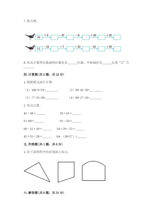 小学数学试卷二年级上册期中测试卷（考试直接用）.docx