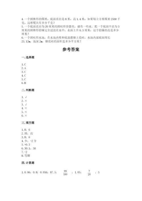秀峰区六年级下册数学期末测试卷及1套完整答案.docx