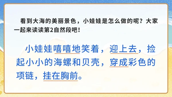 一年级上册第十一课项链PPT模