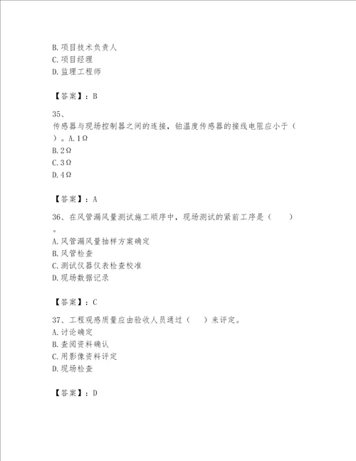 一级建造师之一建机电工程实务题库精品（名校卷）