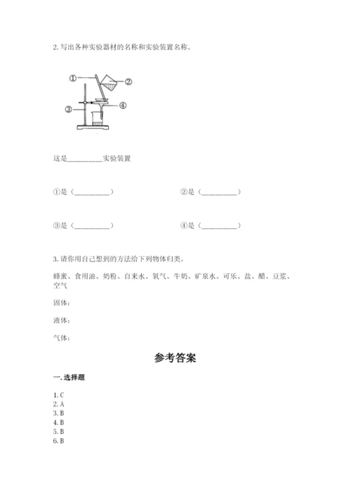 教科版小学三年级上册科学期末测试卷【网校专用】.docx