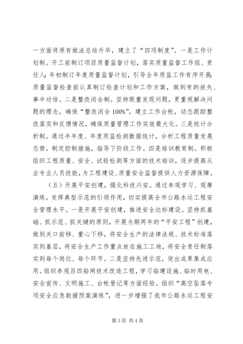 交通工程质量监督处工作规划.docx