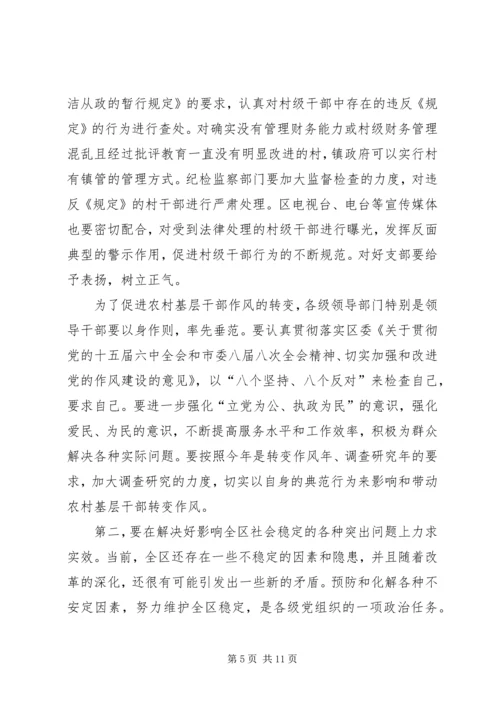 在思想政治工作会议上的讲话 (2).docx