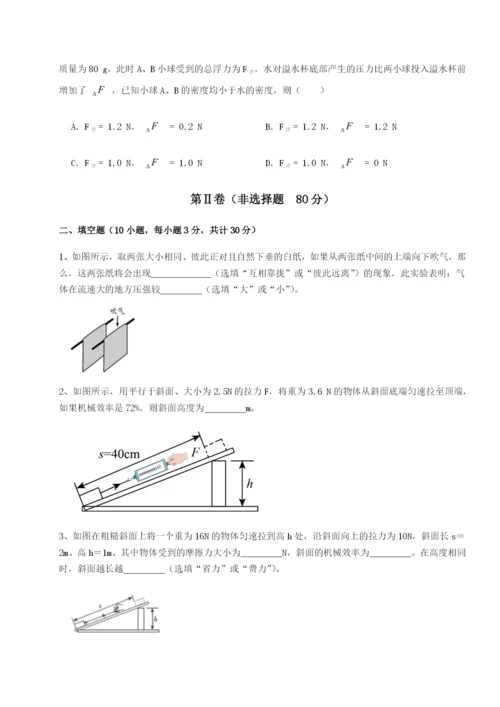 滚动提升练习河北石家庄市第二十三中物理八年级下册期末考试专项测评试题（含答案解析）.docx