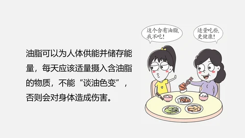 2025年春新人教九年级化学下册 11.1 化学与人体健康 课件(共42张PPT)