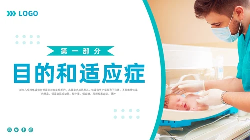 蓝色简约新生儿暖箱的使用护理PPT模板宣传PPT动态PPT