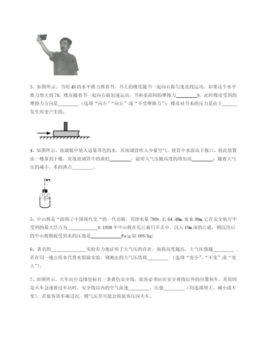 强化训练四川荣县中学物理八年级下册期末考试同步练习练习题.docx