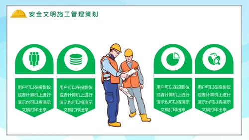 电力铁塔建筑工程项目策划汇报通用PPT模板