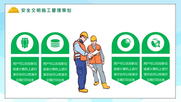 电力铁塔建筑工程项目策划汇报通用PPT模板