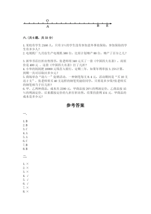杭州文澜中学小升初数学试卷及参考答案（完整版）.docx