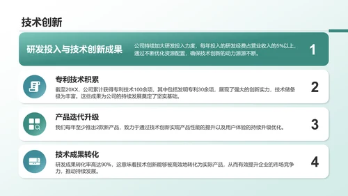 绿色商务风企业介绍：从创立到发展历程PPT模板