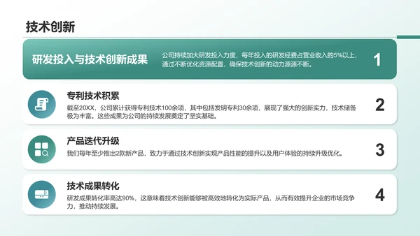 绿色商务风企业介绍：从创立到发展历程PPT模板