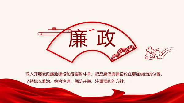 红色大气党建党支部年终述职报告PPT