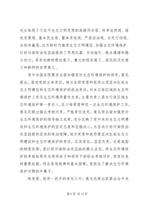 环保局党组书记“不忘初心，牢记使命”专题党课讲稿.docx