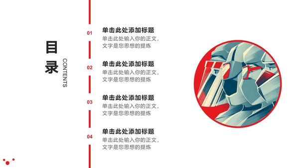 战胜新冠肺炎疫情专题宣传通用PPT模板