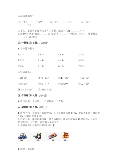 小学二年级上册数学期中测试卷（名师系列）.docx