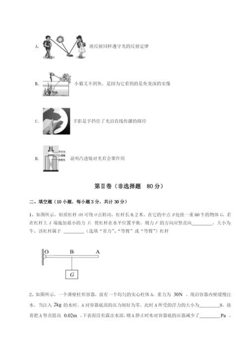 专题对点练习重庆长寿一中物理八年级下册期末考试单元测评试卷（解析版）.docx