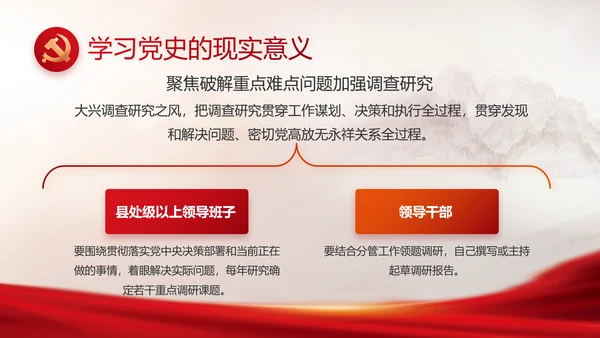 红色落实消防责任防范安全风险动态PPT模板