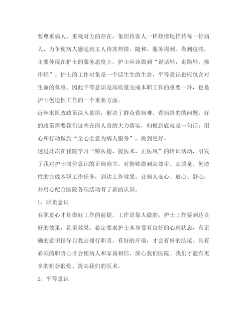 精编委托书医德医风个人心得体会.docx