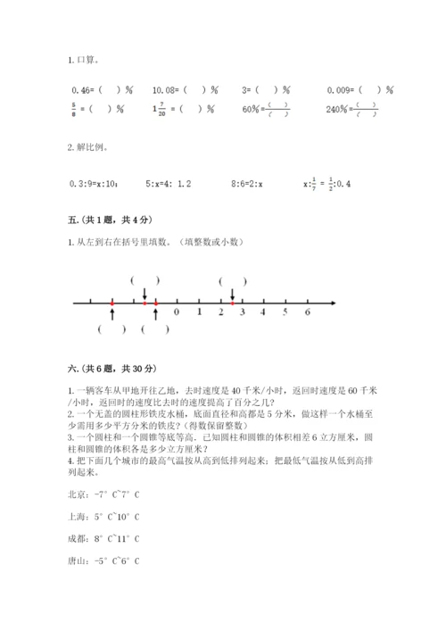 青岛版六年级数学下学期期末测试题附答案【预热题】.docx