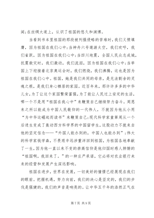 农牧业产业化会议讲话 (3).docx