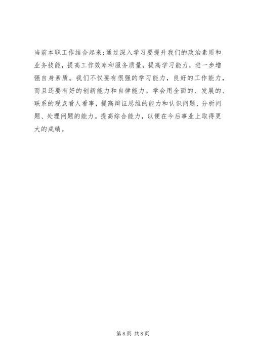 社区党员学习笔记3篇.docx