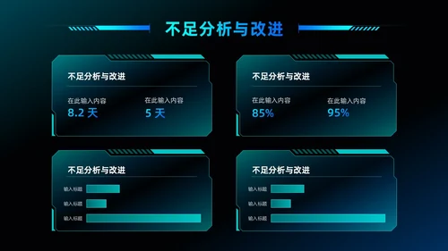 树叶灯泡科技风工作总结PPT模板