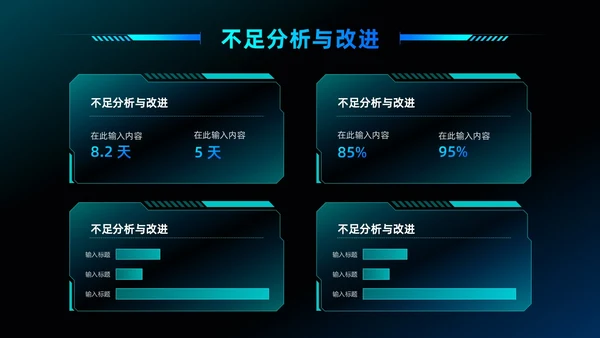 树叶灯泡科技风工作总结PPT模板