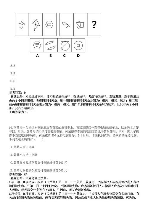 2023年03月上半年四川成都市人力资源和社会保障局所属3家事业单位公开招聘6名工作人员笔试历年难易错点考题含答案带详细解析附后