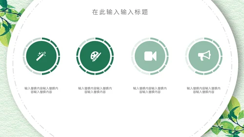 文艺小清新立夏节日宣传通用PPT模板