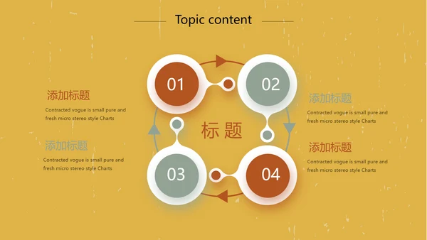 创意拉丁舞蹈教学动态PPT模板