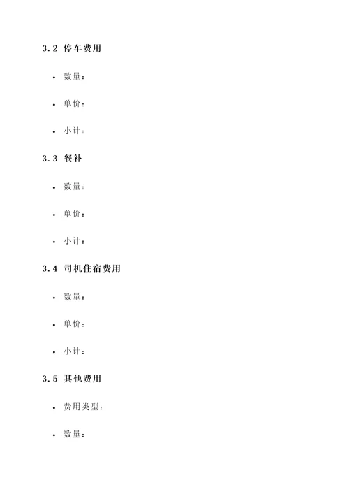 松江区大巴车租赁报价单