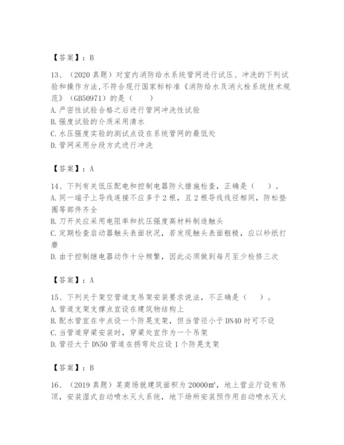 注册消防工程师之消防技术综合能力题库含答案【巩固】.docx