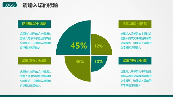 电网电力工作汇报，国家电网PPT模板